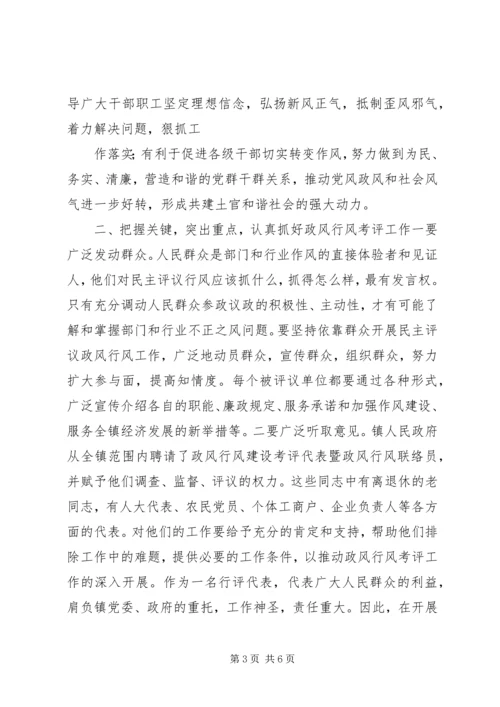 在全省政风行风讲话1 (2).docx