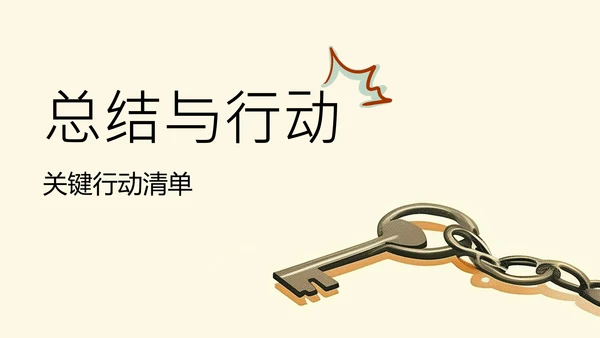 黄蓝色简约卡通插画网络安全指南PPT模板