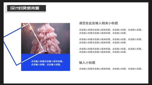时尚风格服装设计毕业作品作品集通用PPT模板