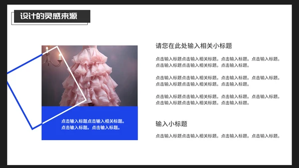 时尚风格服装设计毕业作品作品集通用PPT模板