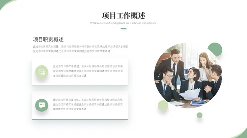 清新简约花卉工作汇报工作总结工作报告述职ppt模板