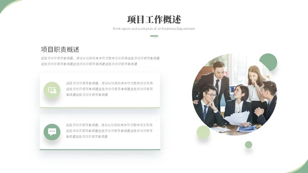清新简约花卉工作汇报工作总结工作报告述职ppt模板