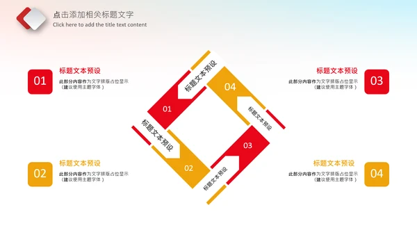 简洁大气中国检察纪检监察动态PPT模板