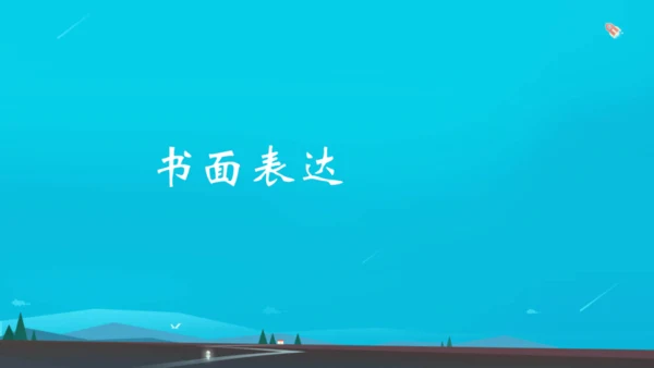 Module 9 People and places 本模块综合复习课件