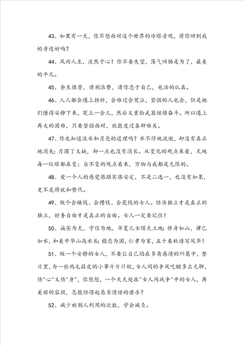 必备奋斗正能量句子汇编88条