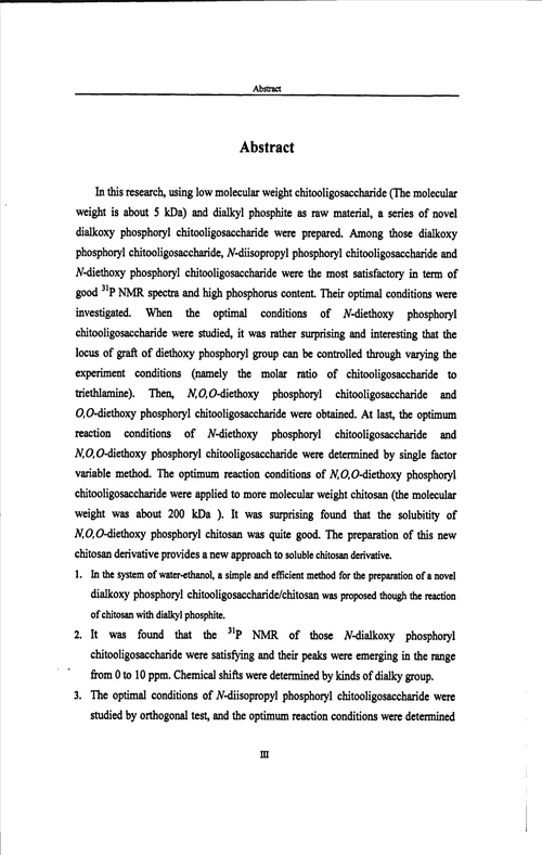 二烷氧磷酰化壳寡糖壳聚糖的合成及表征物理化学专业毕业论文