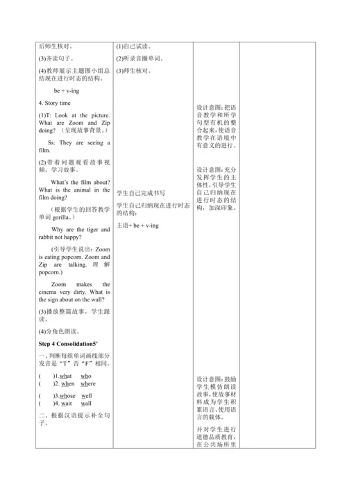 【课堂跟踪】Unit 6 Work quietly! Let′s spell let’s check