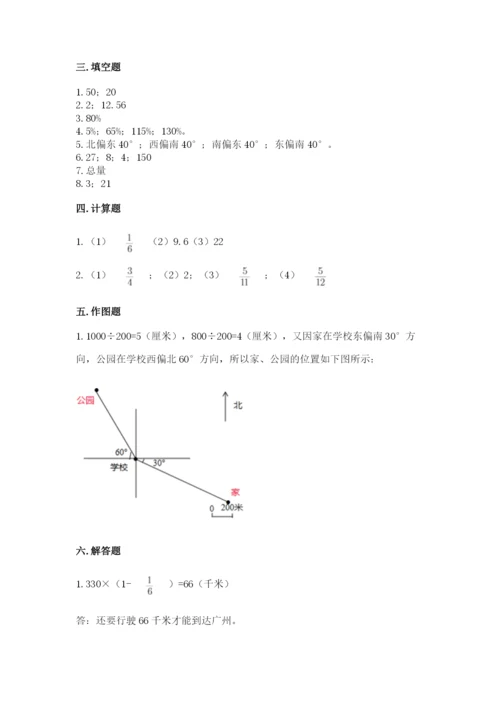 六年级数学上册期末考试卷含答案【培优a卷】.docx
