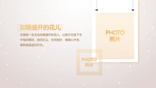金色气球公司生日会活动策划方案PPT