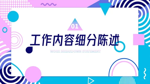 蓝紫色形状孟菲斯风运营述职报告PPT模板