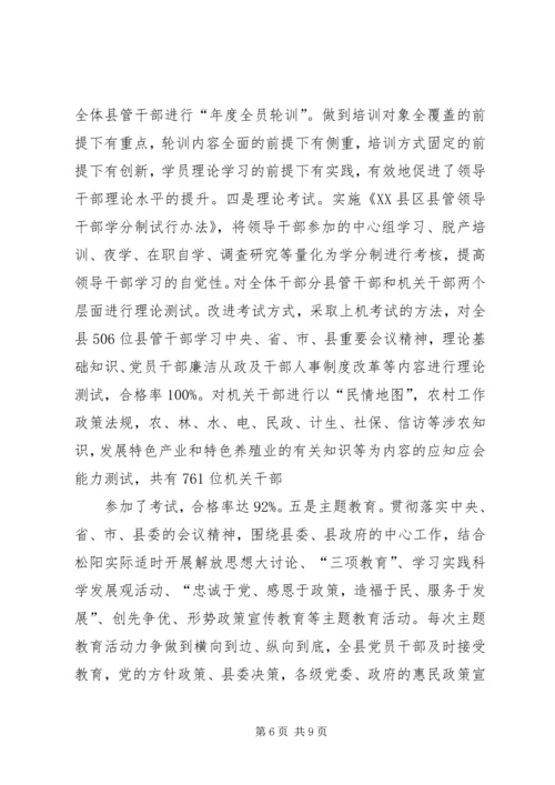 推进学习型党组织建设[范文] (3).docx