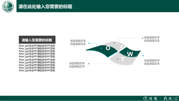电力行业国家电网通用PPT模板