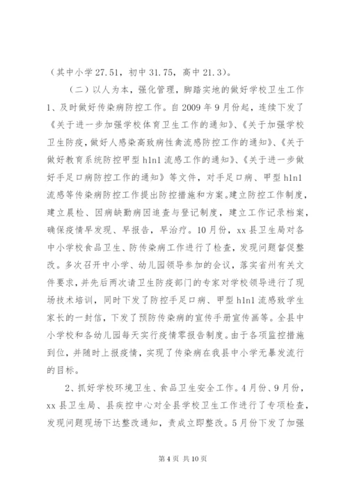 教育局关于国防教育工作总结.docx