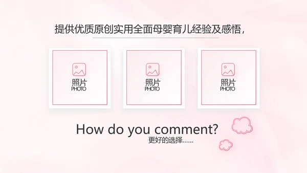 粉色大气孕妇保健知识宣传PPT