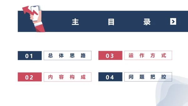 移动互联网商业营销策划手机通用PPT模板