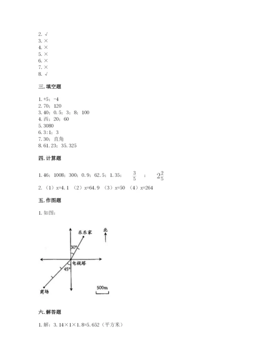 北京版六年级下册数学期末测试卷【巩固】.docx