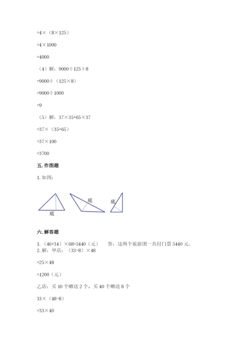 小学四年级下册数学期末测试卷【各地真题】.docx