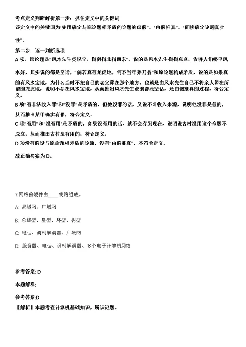 2022年01月广东省博罗县市场监督管理局关于公开补充招考5名食品安全巡查员和质监辅助人员冲刺卷