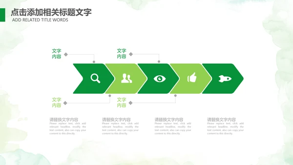 植树节指数造林生态文明环保PPT模板