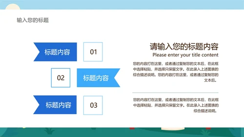 蓝色中国风小学古代诗词课件PPT模板