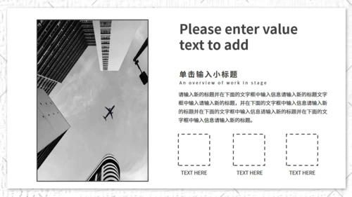 无色风花瓶活动策划通用PPT模板