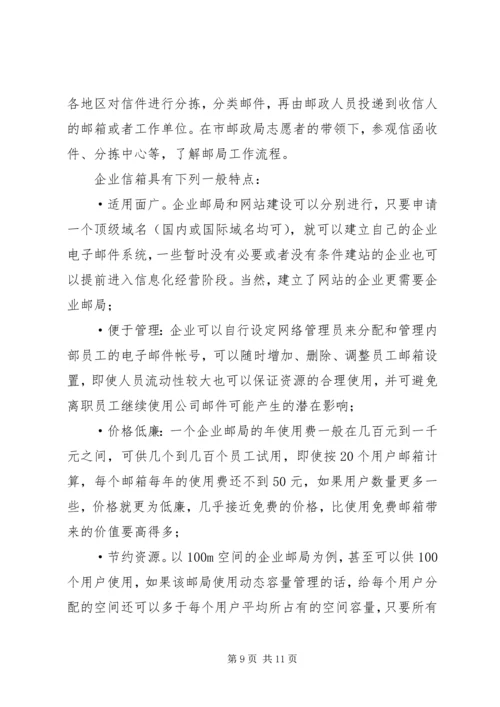 南邮教育部重点实验室XX年度开放课题 (2).docx