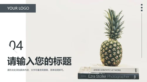 简约商务工作汇报PPT模板
