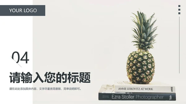 简约商务工作汇报PPT模板