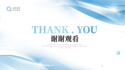 蓝色简约渐变风微粒体转正述职报告工作总结工作汇报ppt模板