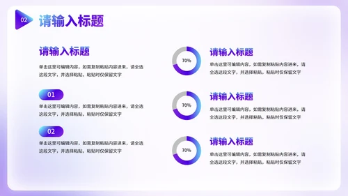 简约高级商务毛玻璃工作汇报PPT模板