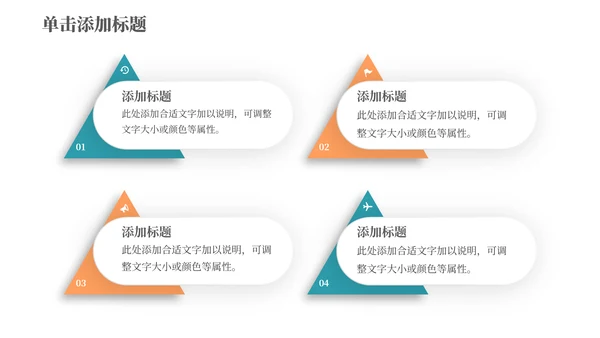 现代销售经营技巧分享通用PPT模板
