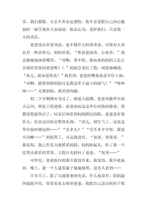 爱好的作文2