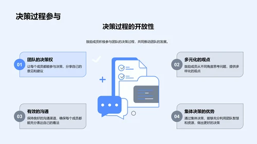 IT团队年度总结PPT模板