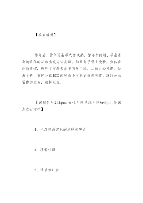 临床执业医师考试题库带答案.docx