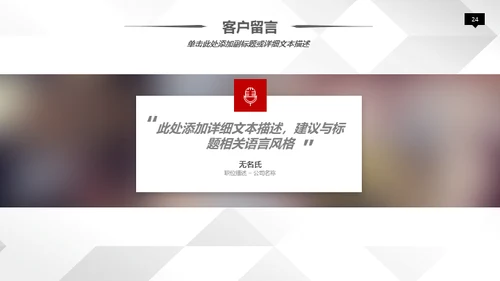 商务风公司通用微立体ppt模板