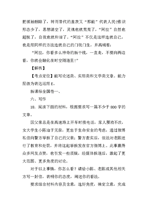 有利于高考作文的书(共9篇)
