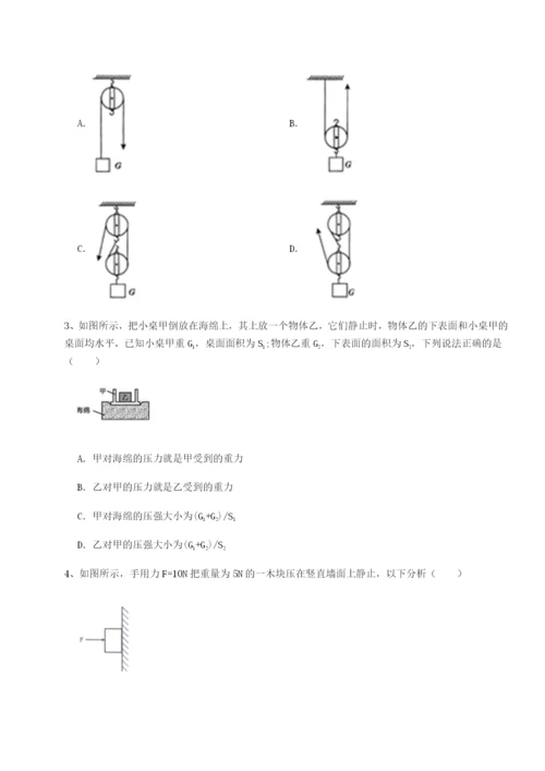 强化训练福建福州屏东中学物理八年级下册期末考试章节训练试卷.docx