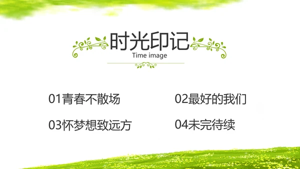 致青春毕业季青春毕业纪念册PPT