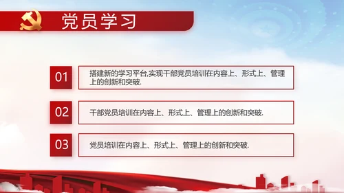 党建党支部年终工作总结汇报PPT党课