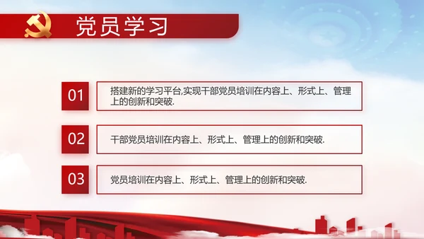 党建党支部年终工作总结汇报PPT党课