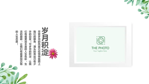 绿色青春不散致青春毕业纪念册动态PPT模板