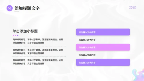 时尚流行酸性风商业活动计划书通用PPT模板