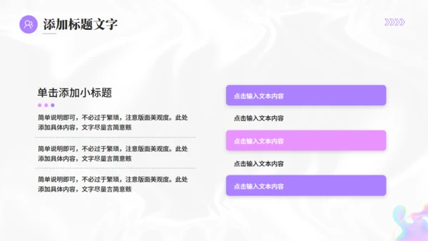 时尚流行酸性风商业活动计划书通用PPT模板