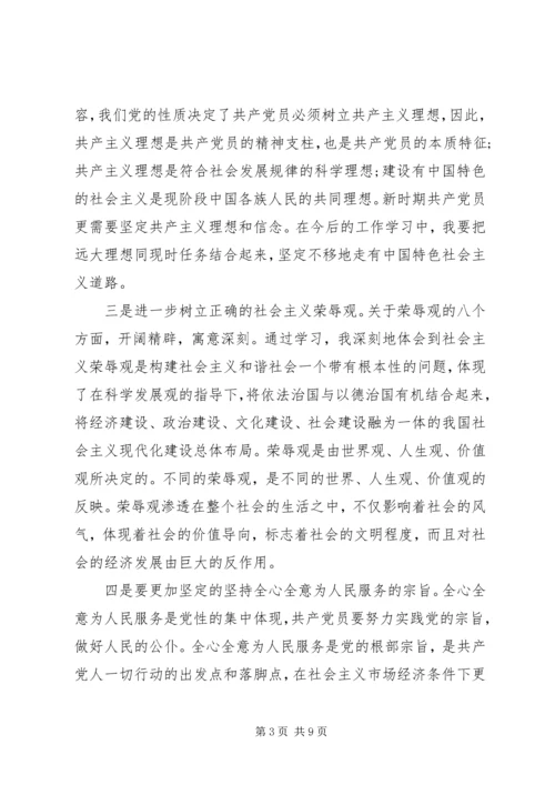 干部党校学习心得.docx