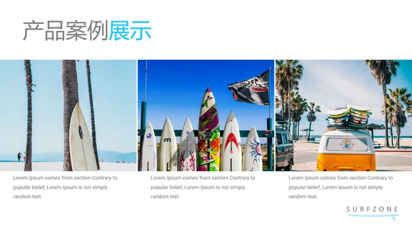 夏日海上冲浪运动极限挑战旅游PPT模板