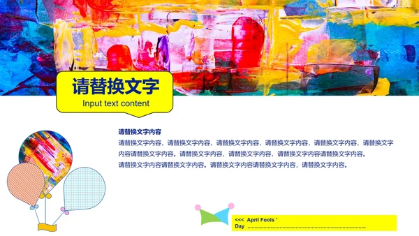 蓝色卡通风小丑愚人节PPT模板