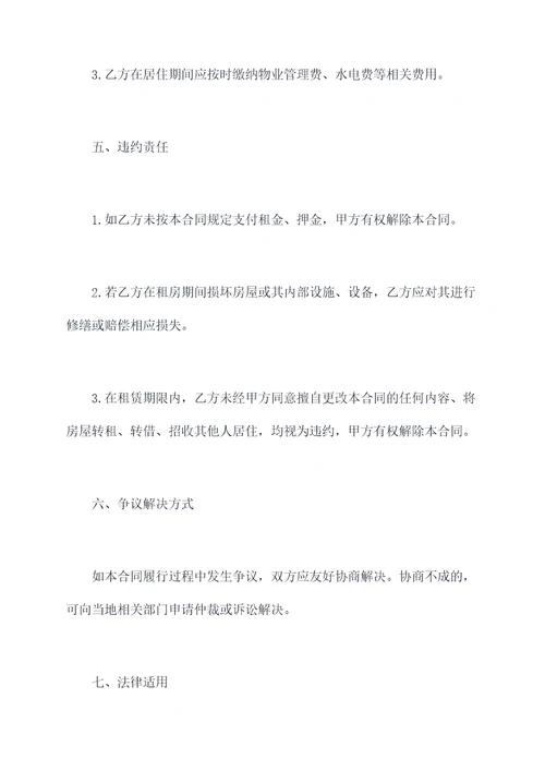 租房中介公司正规合同