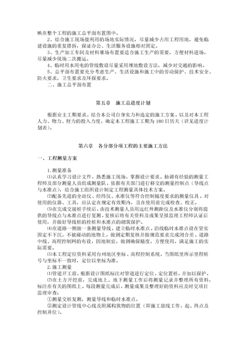 美丽乡村建设项目施工组织设计.docx