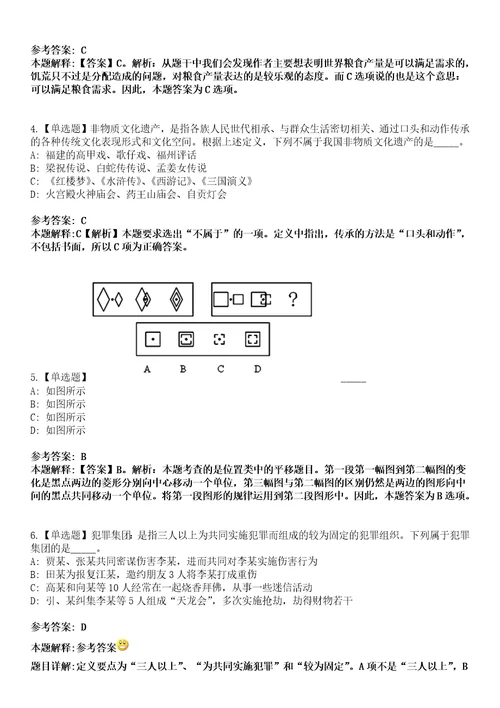 浙江宁波余姚市水利局下属水库管理服务中心招考聘用编外工作人员笔试题库含答案解析