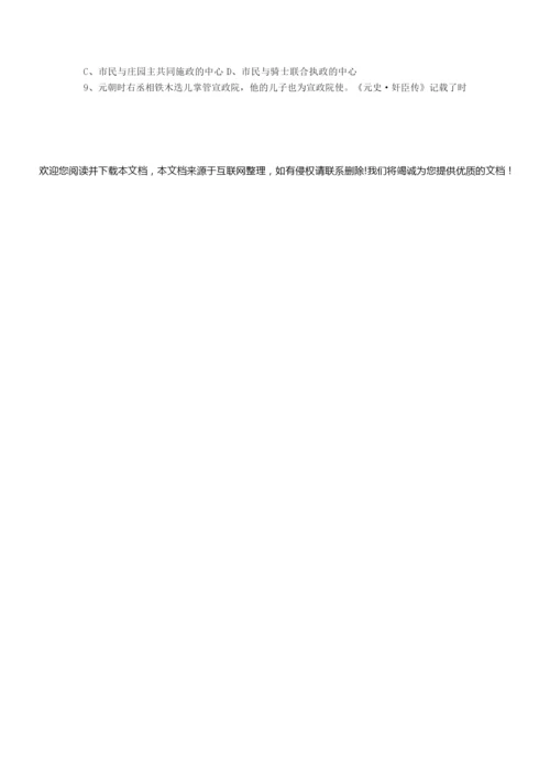 2019年上海高考历史试卷010551.docx